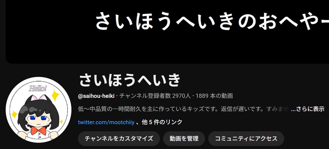 さいほうへいきのYouTubeチャンネルバナー