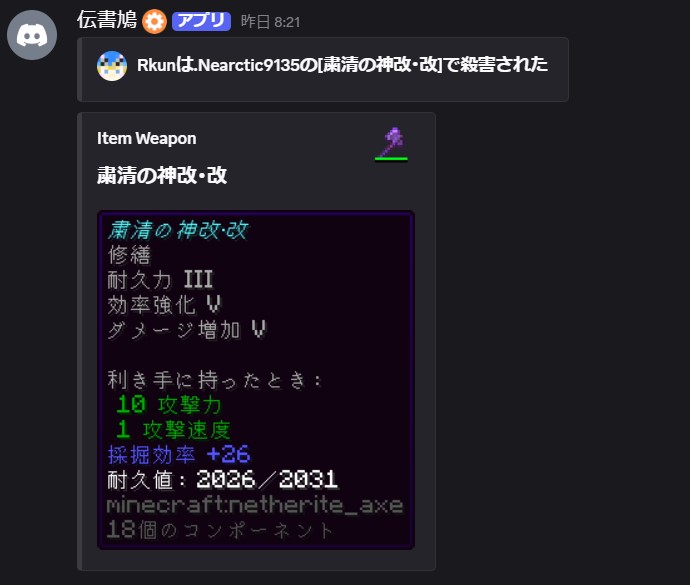 粛清の神改・改