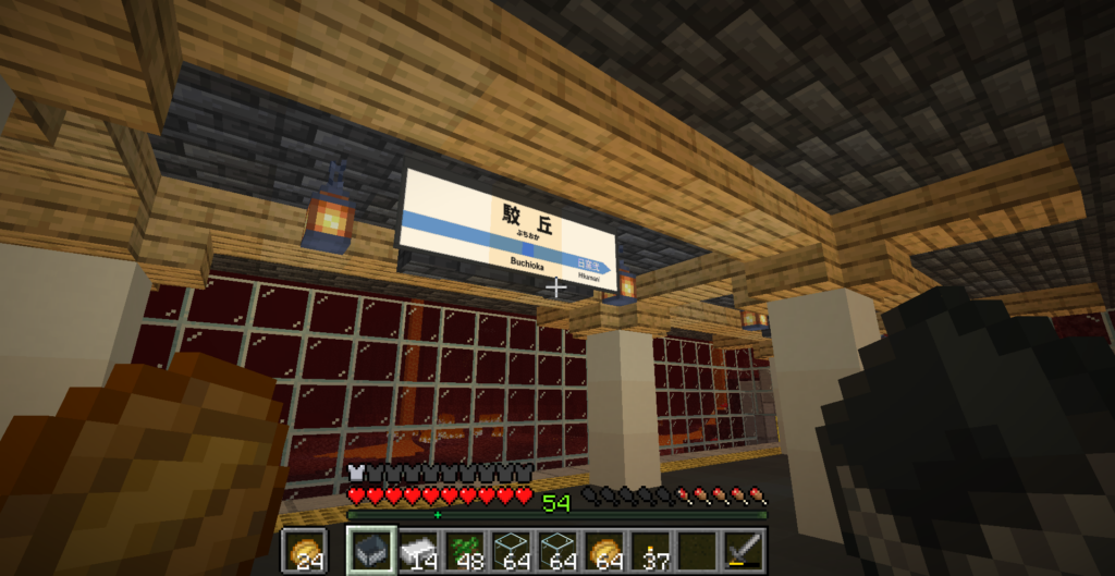 駮岡駅に到着したスクリーンショット