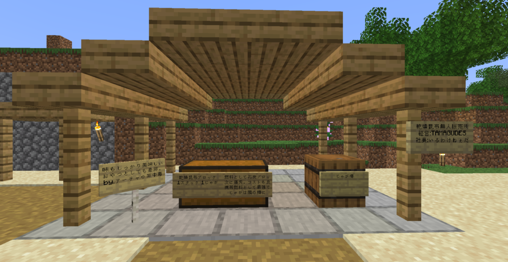 乾燥昆布無人販売所