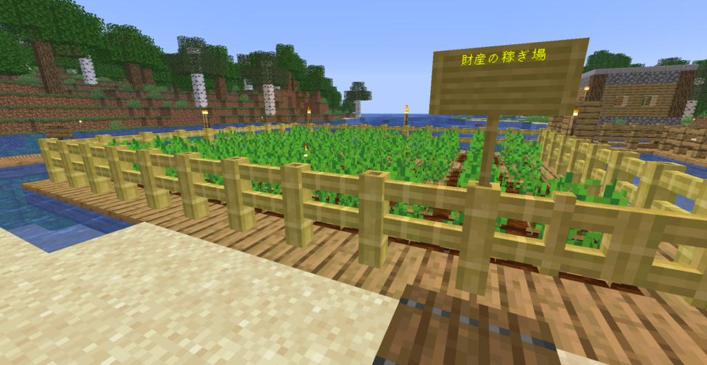 財産の稼ぎ場のスクリーンショット