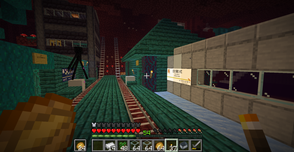 ネザー日窯弐駅のスクリーンショット