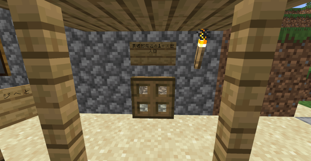 真嘘邸周辺の1マス歴史館