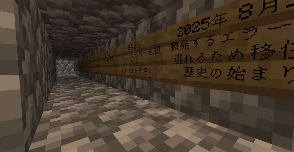 真嘘邸周辺の1マス歴史館の中