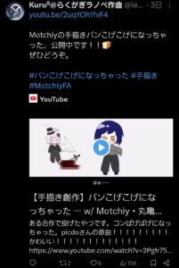 Kuru⁵のYouTube動画投稿のツイート