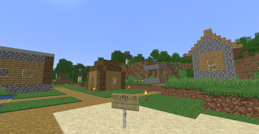 オールドビレッジ