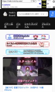 Wayback Machineに保存されたHeiki's Board