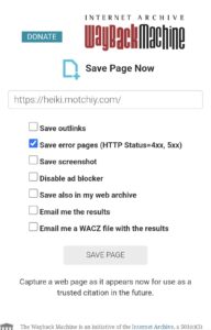 Save Page Nowのスクリーンショット
