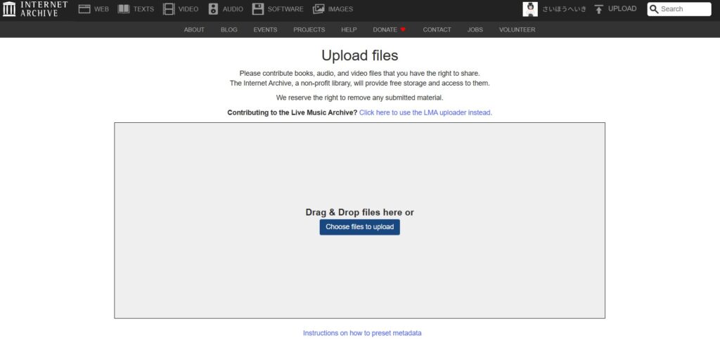 Internet Archiveのアップロード画面