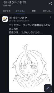 Pawooでヴィヴィのイラストを上げてみた