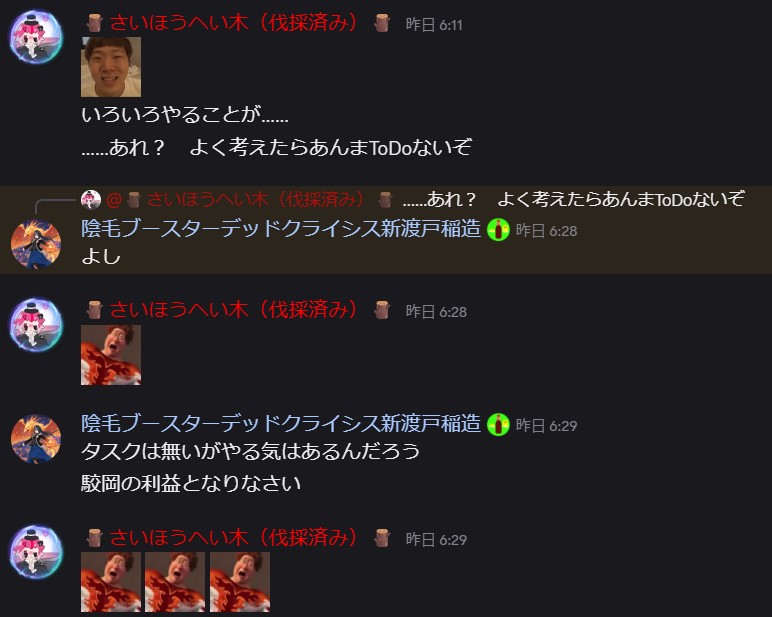 駮岡に行くことになった原因