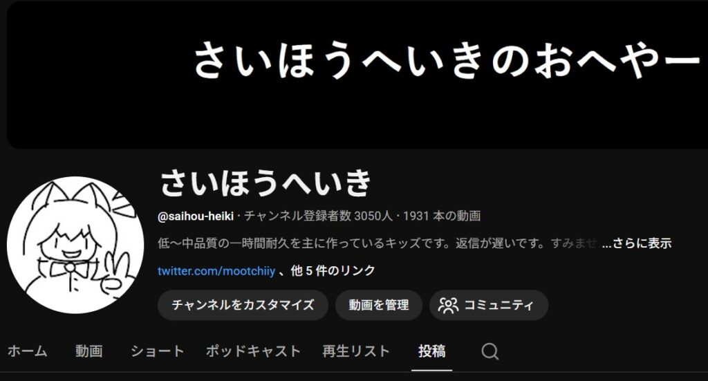 エイプリルフールでアイコンを変更したさいほうへいき