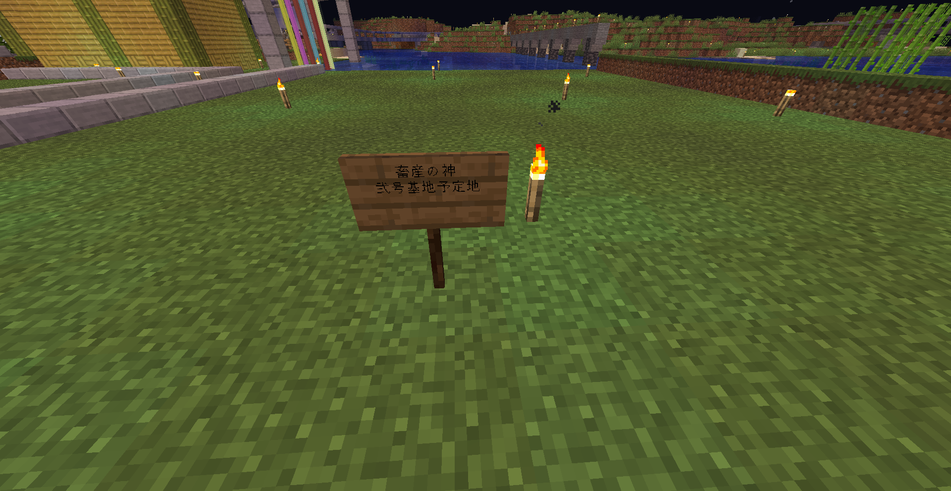 畜産の神の建築予定地