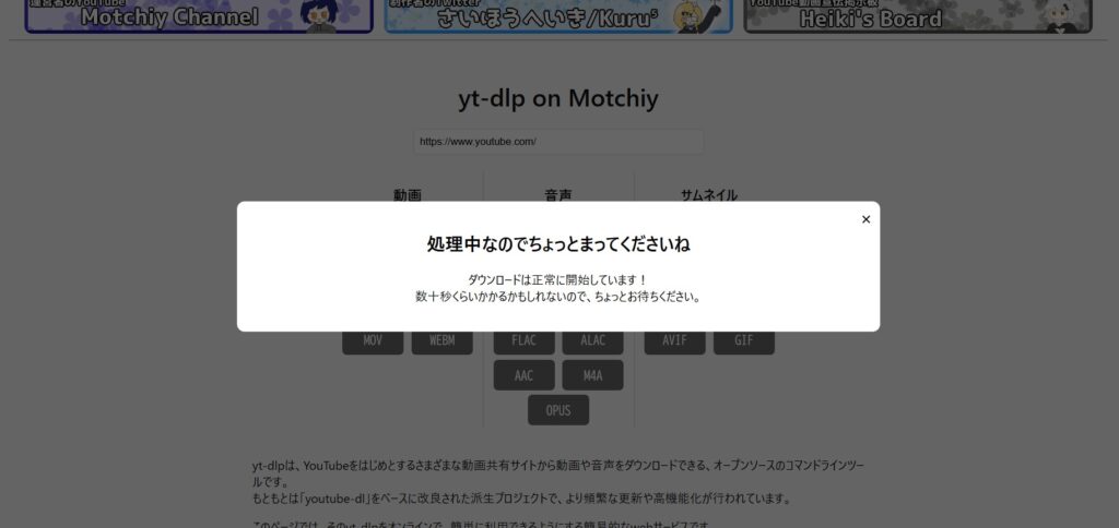 新たにyt-dlp on Motchiyに追加されたファイルコーデック