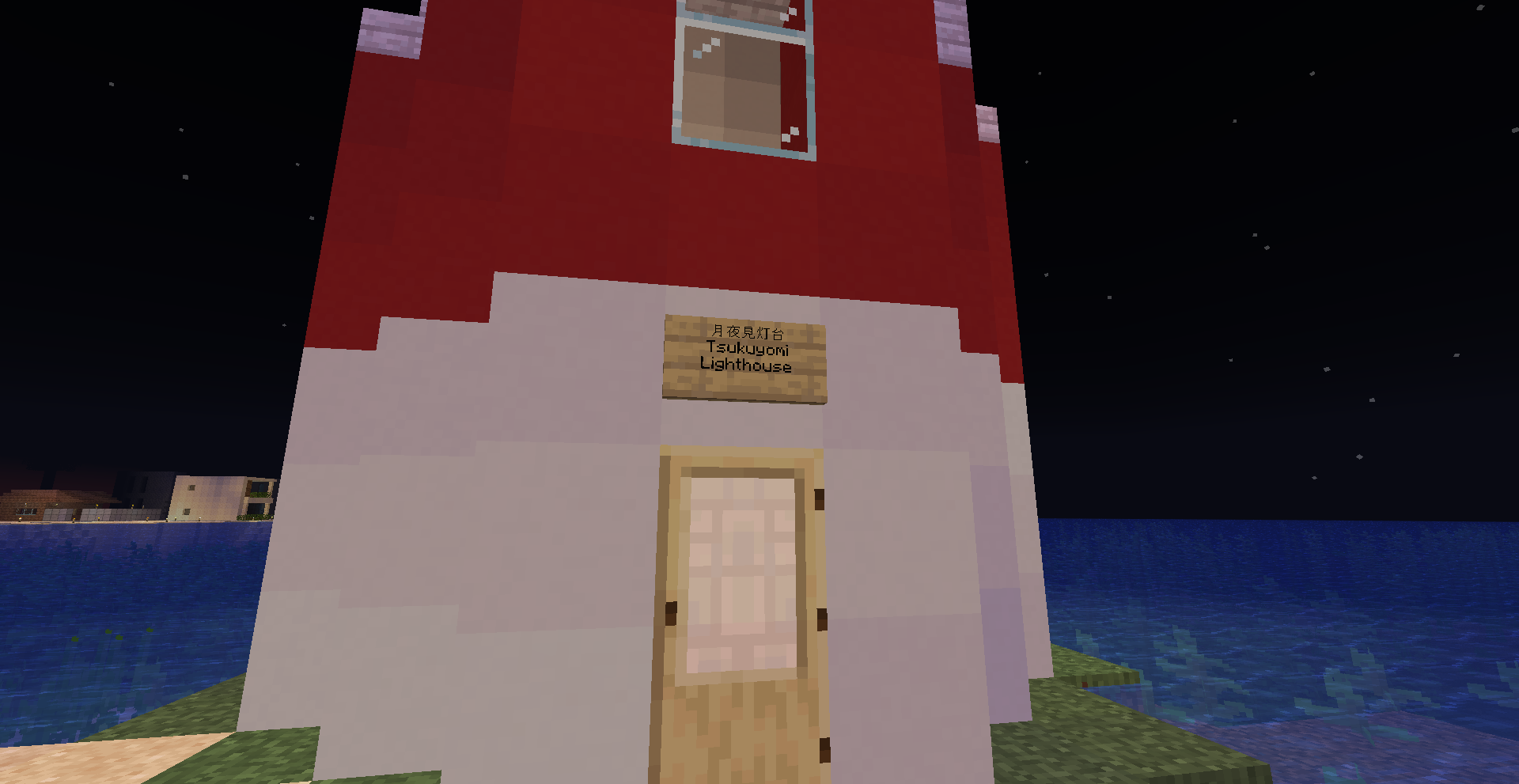 月夜見灯台のアップ画像