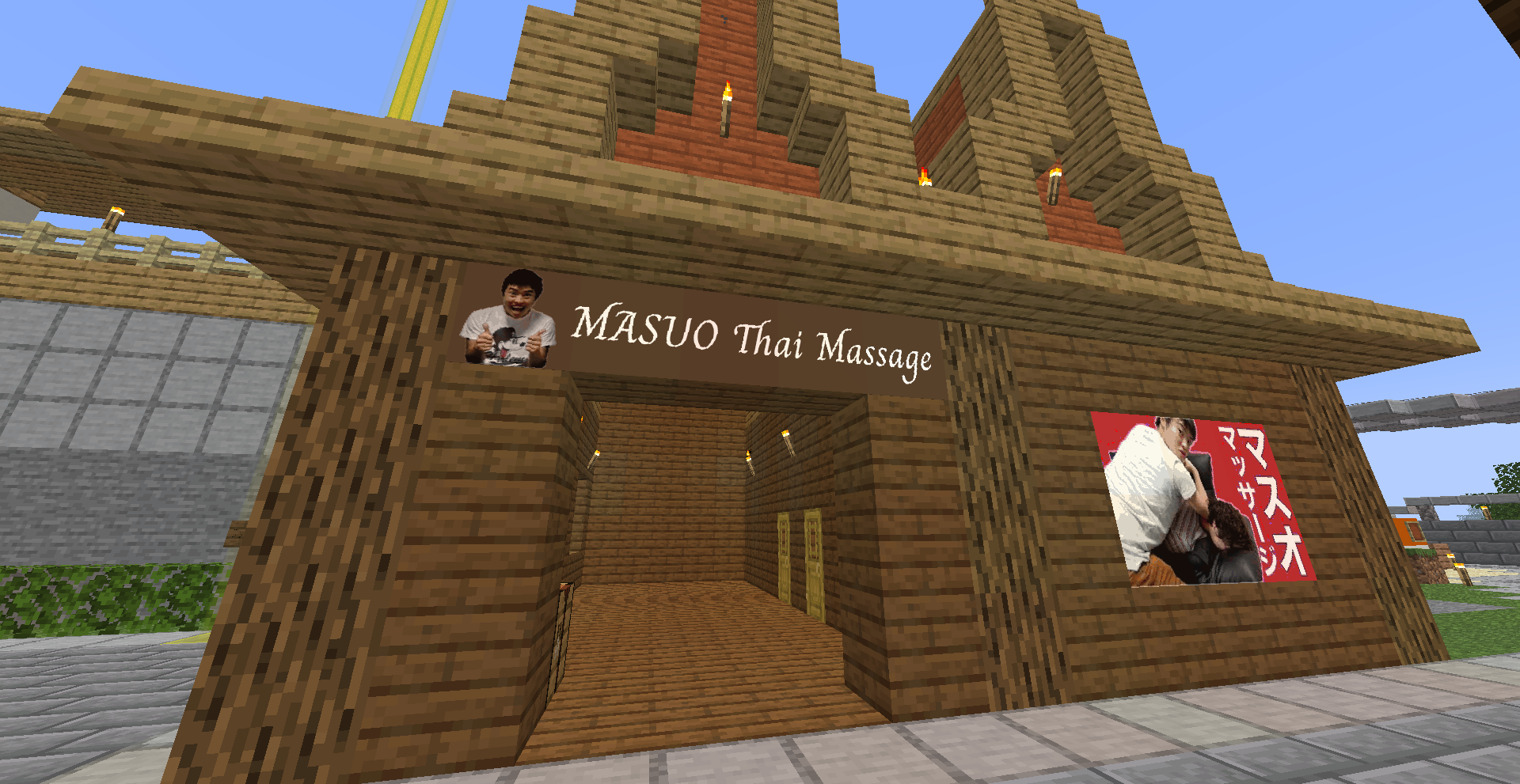 マスオマッサージ店