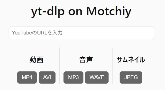 yt-dlp on Motchiyのボタン