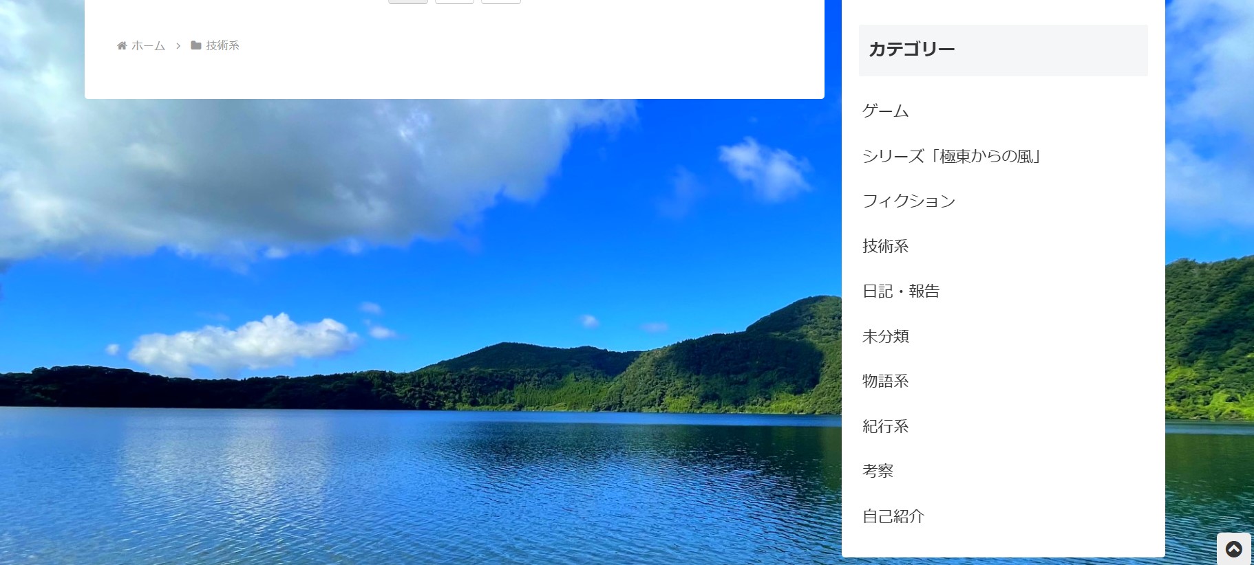 卵のブログのカテゴリー一覧