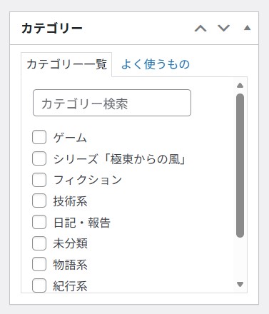 カテゴリー選択画面