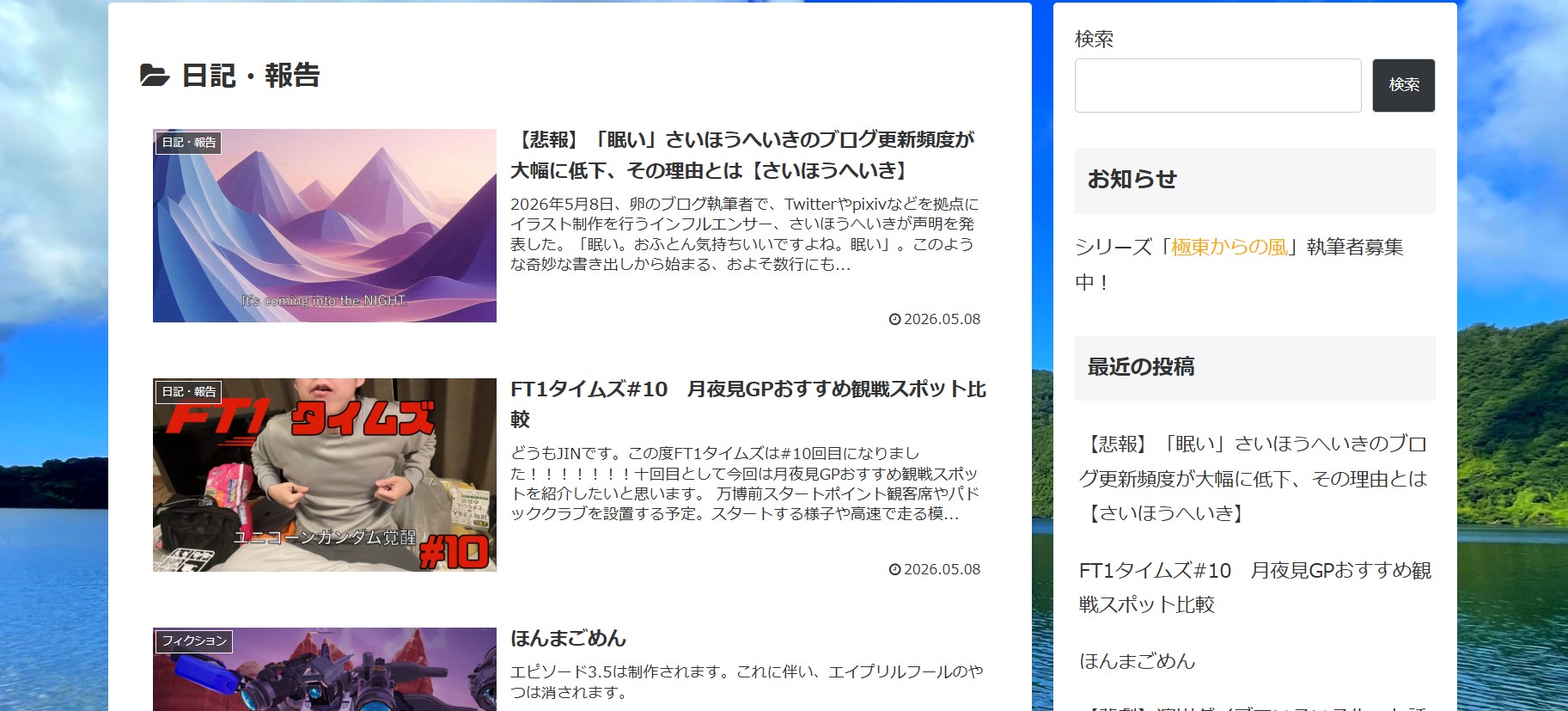 卵のブログの日記・報告カテゴリー