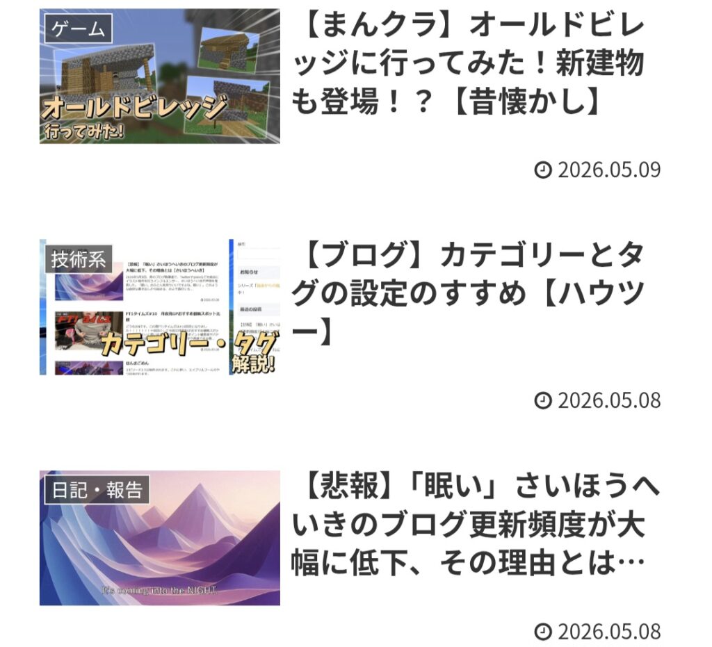 さいほうへいきの記事一覧