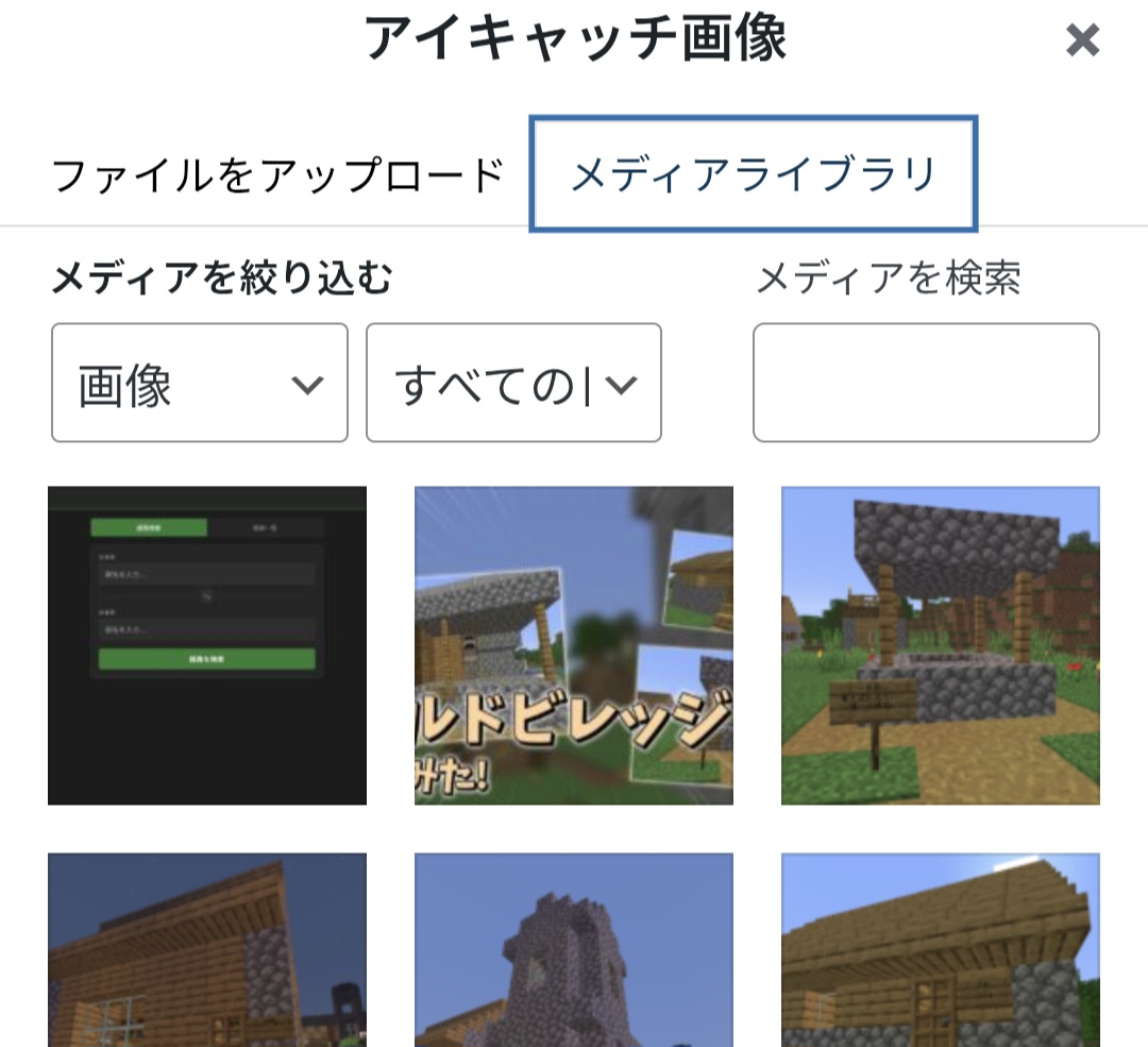 卵のブログにアップロードされたサムネイルたち