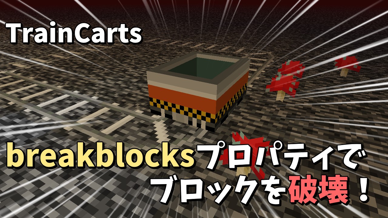 Breakblocksプロパティ