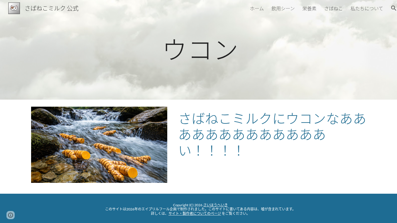 ウコンない