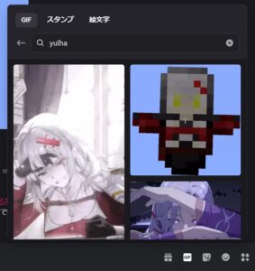 Discordでのyulhaの検索結果