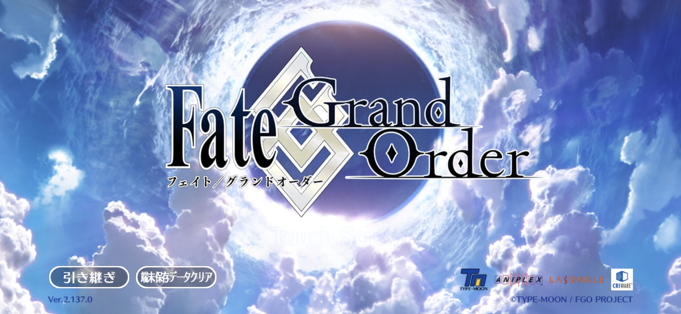 FGOタイトル画面
