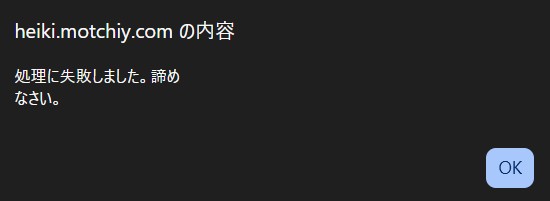 Heiki's BoardでのPHPログインに失敗してしまった