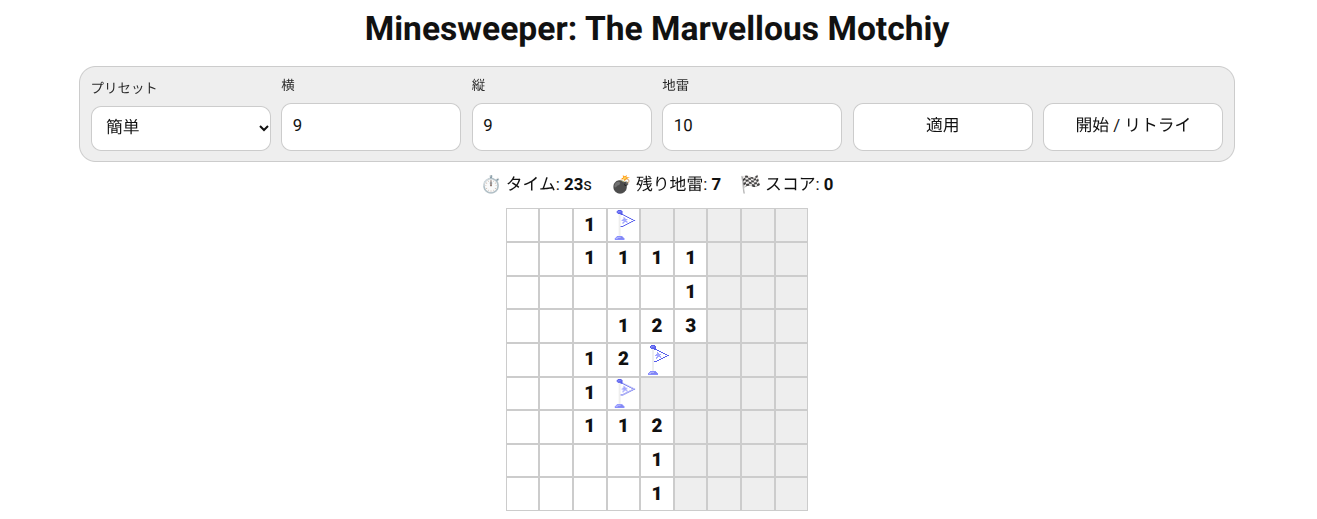Play on Heiki!上でマインスイーパーを遊んでいる様子