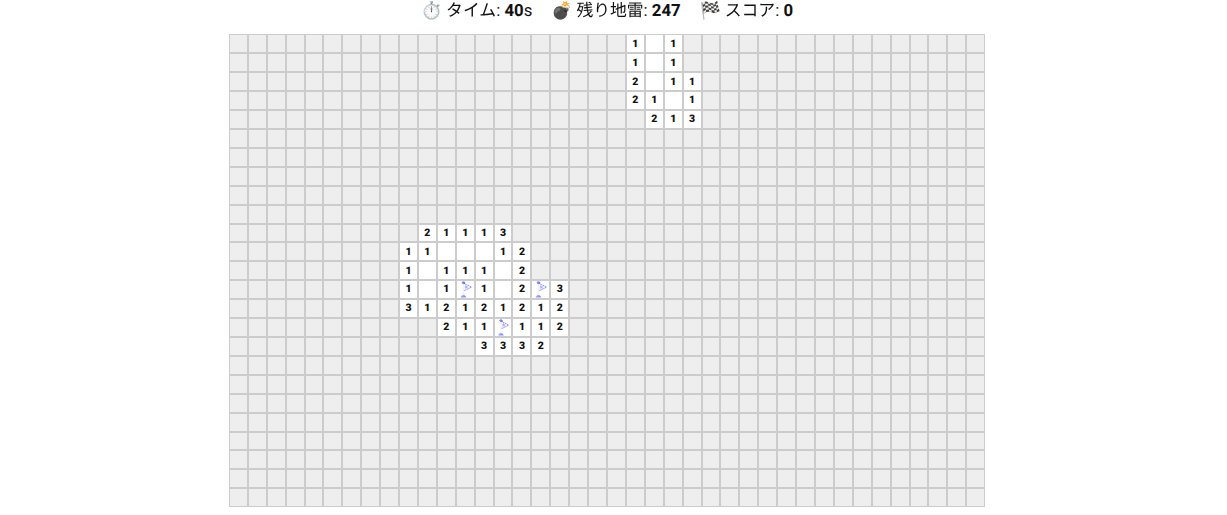 Play on Heiki!上でマインスイーパーを遊んでいる様子その3